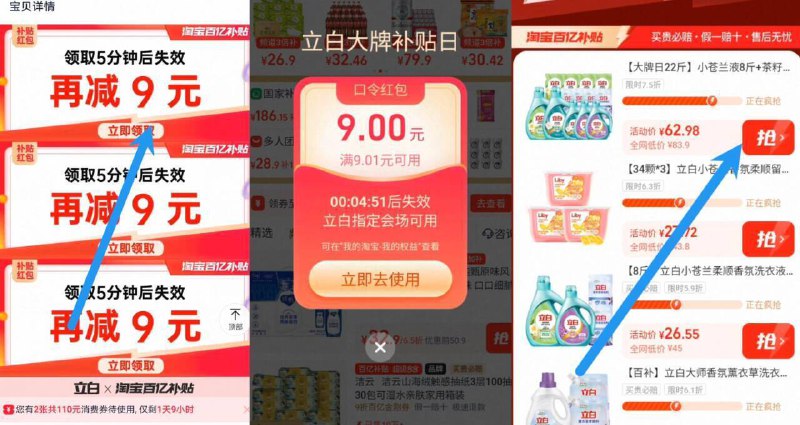 2.8亓/斤神圿冲‼限时补贴快拍下62.9亓22斤！叠楼上金刚奍【立白】洗衣液 柔顺剂组合共22斤1、收藏宝贝 如图下拉点进详情页2、弹出9亓虹包 点：立即使用3、跳转直播间找到商品拍下9/Fbgh4HJEwCq// AA11