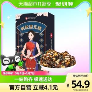14元 可多拍药都仁和阿胶糕礼盒固元膏180g)wHA8dNFJTz8)/ CZ11//