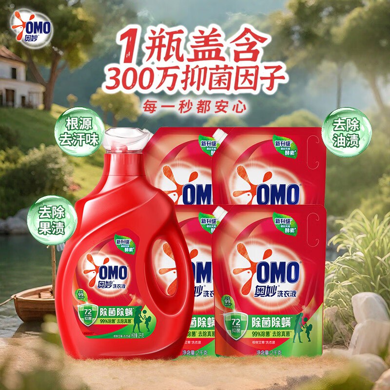 自营奥妙 除菌除螨酵素校服净洗衣液20斤