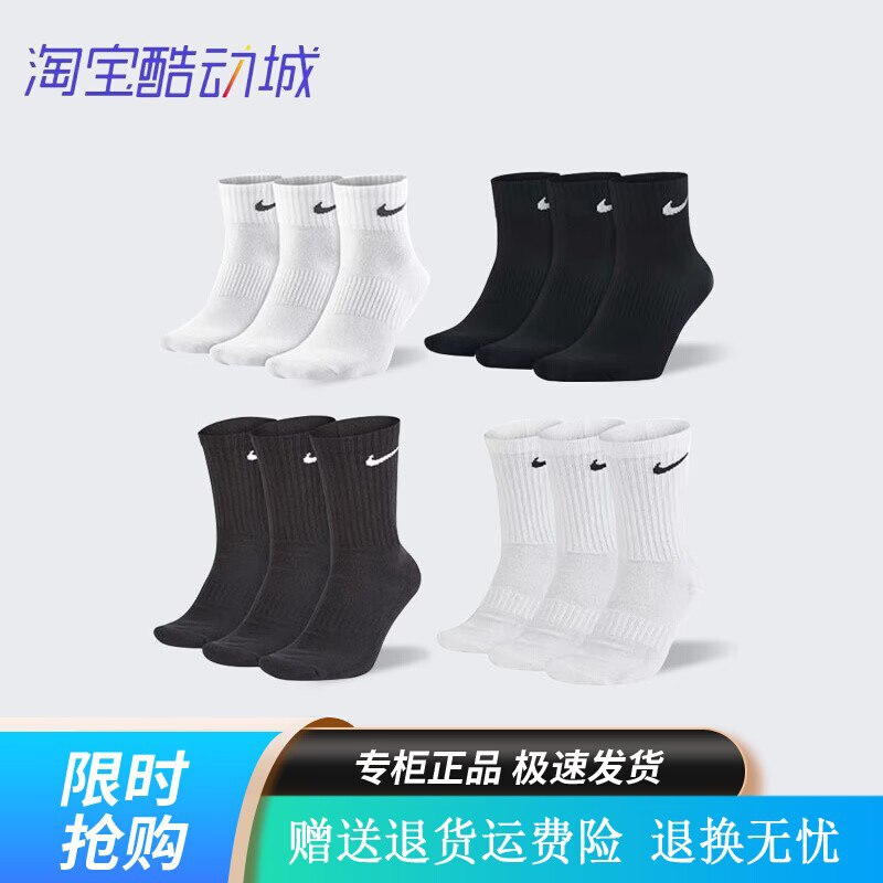 0点 历史最低23.8💵好价耐克Nike中长筒袜3双【酷动城】假一赔十自穿无敌)TBcGdyhhftg)/ CZ11//一双好看的袜子穿出去比一件衣服一双鞋都加分夏天穿搭必备 抓紧选选吧可选【毛巾底】选项 更厚实!