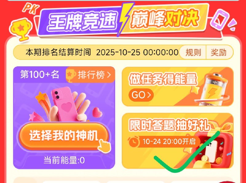 下啦到如图位置答题答案：17，橙色 试下抽哈