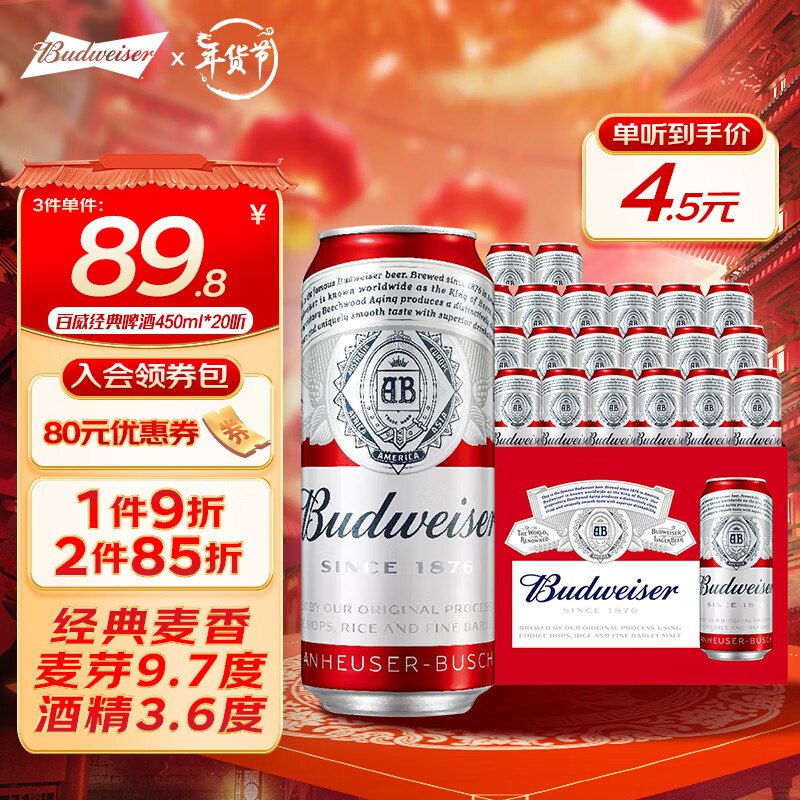 先领399-50补贴卷：
