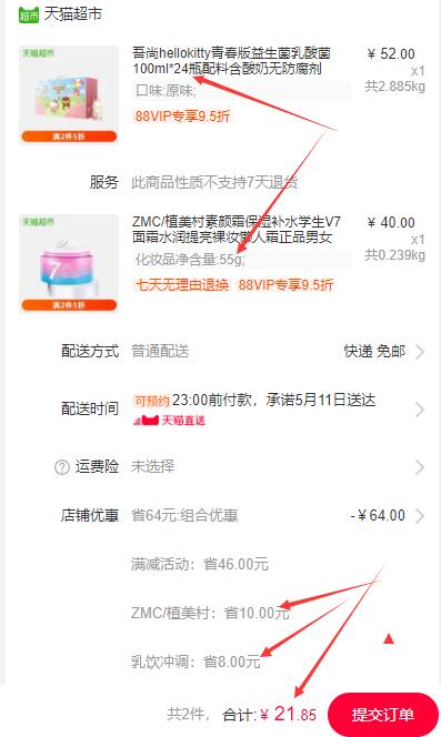 2、植美村七迹懒人素颜霜55g  