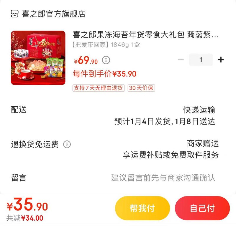 领2张券  拍下35.9亓