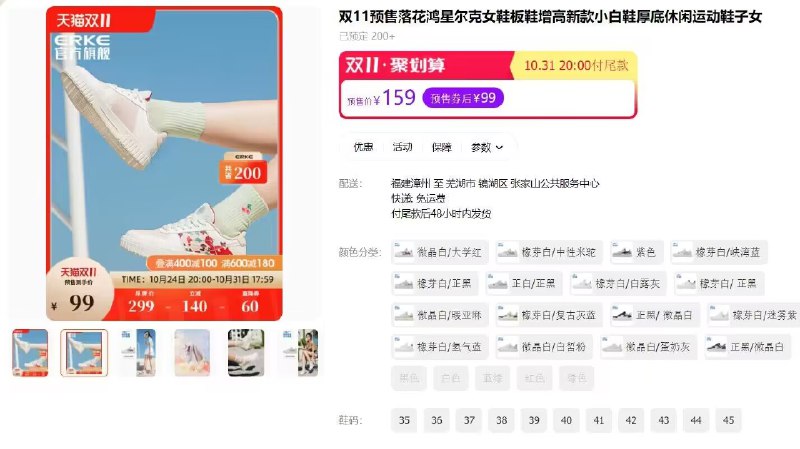 39到手！速度领85劵限量付20锭 尾凑单后19元鸿星尔克板鞋增高新款小白鞋厚底男女鞋)2NCnda70yeR)/ CZ1111双11超红：