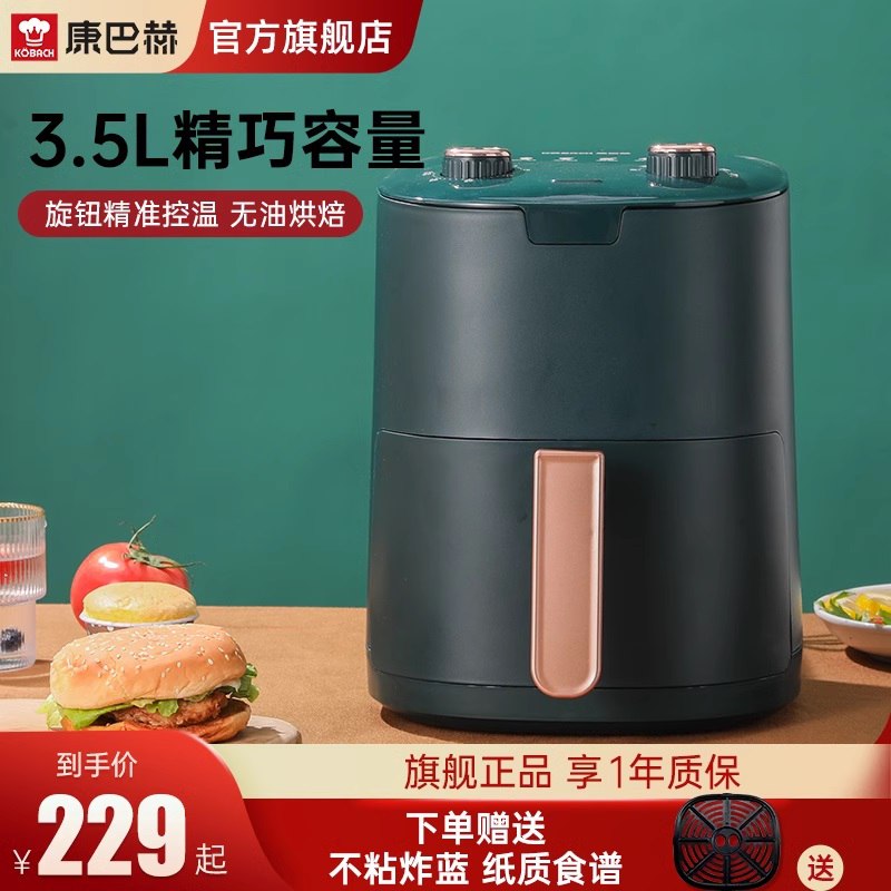 139💵【大牌康巴赫】智能多功能空气炸锅3.5L)mZvAdqZNDXN)/ CZ11/---全品券 d.618day.com/618