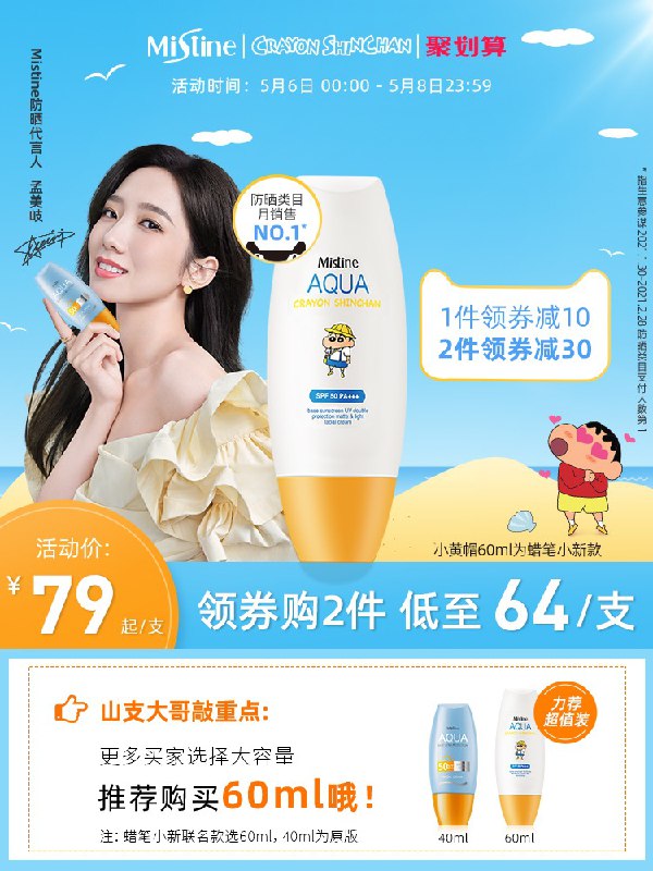 49元  Mistine海外旗舰店泰国Mistine小黄帽防晒霜40ml dl049.kuaizhan.com/?aDpnX3G2lCY //