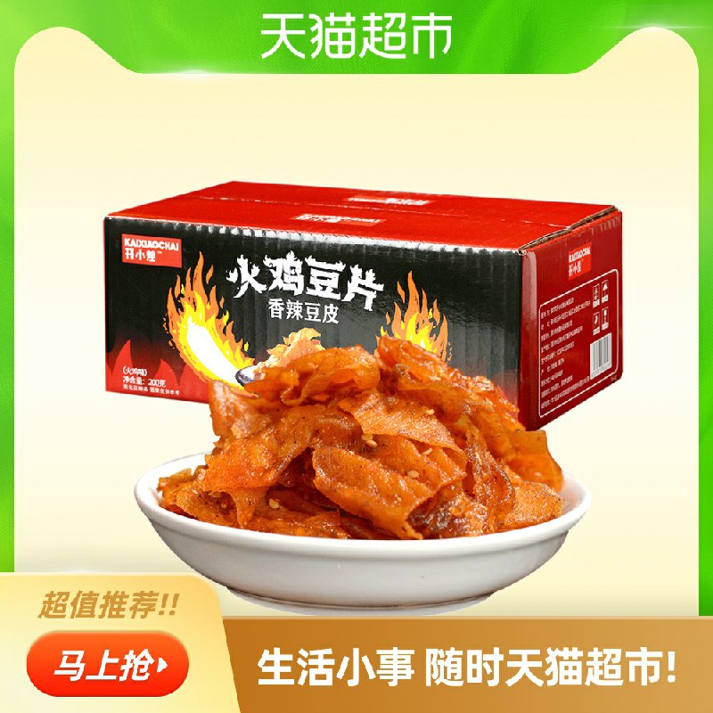 7.9元 猫超包邮开小差香辣豆皮零食12包/盒(X8wycssVQul)/
