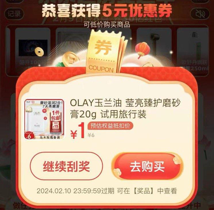 京东app首页右下角悬浮窗刮奖试试概率得0.01/1亓实物年货节 d.618day.com/HNY