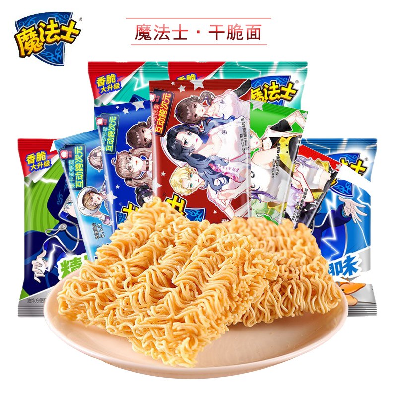 9.9元【缘一食品专营店】魔法士3口味干脆面20g*16包(Uhjm2rpLQOo)/巴西烤肉味好吃！贼经典