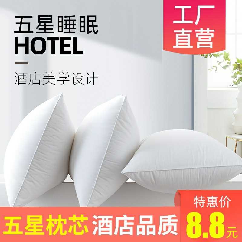 0点后下单   6.8元酒店家用护颈枕头(1vdLcO5eiBj)/