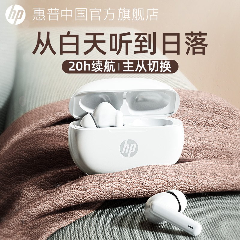 79元 惠普中国官方旗舰店HP惠普半入耳式无线蓝牙耳机￥Lv3F28gipf2￥/ 智能降噪 大牌好耳机能用很久