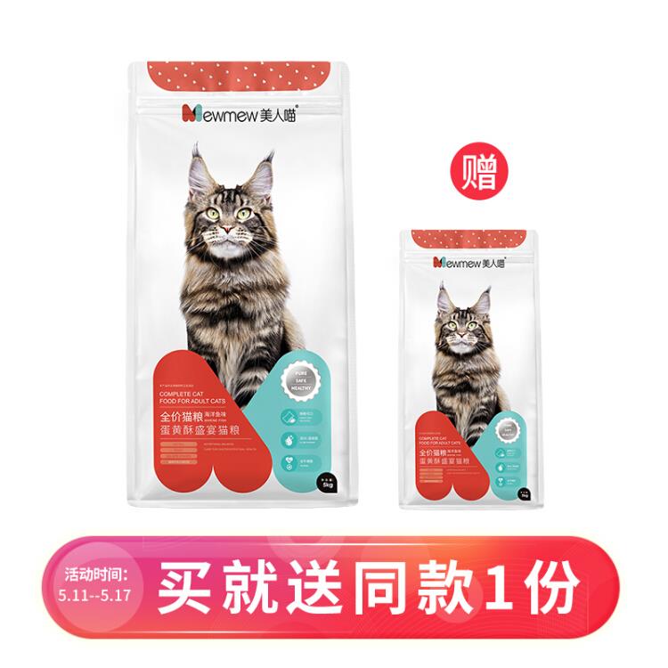 疯狂的小狗美人喵猫主粮成猫幼猫蛋黄酥双拼粮海洋鱼味全价猫粮5kg