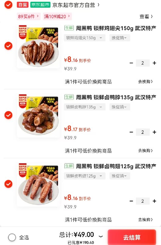 跳转Apo领黑五200-20卷