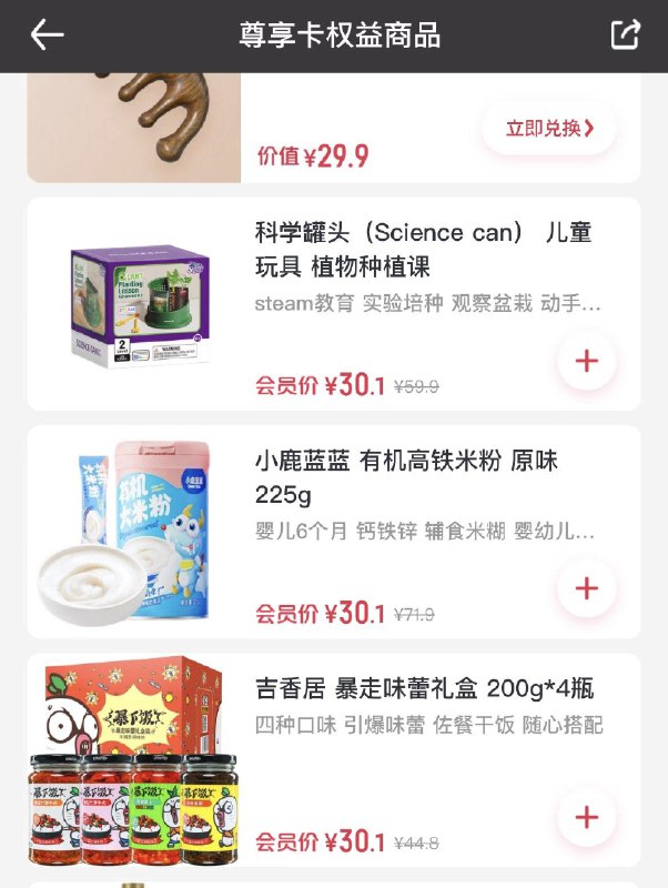 1号店吉香居，部分地区不需要运费