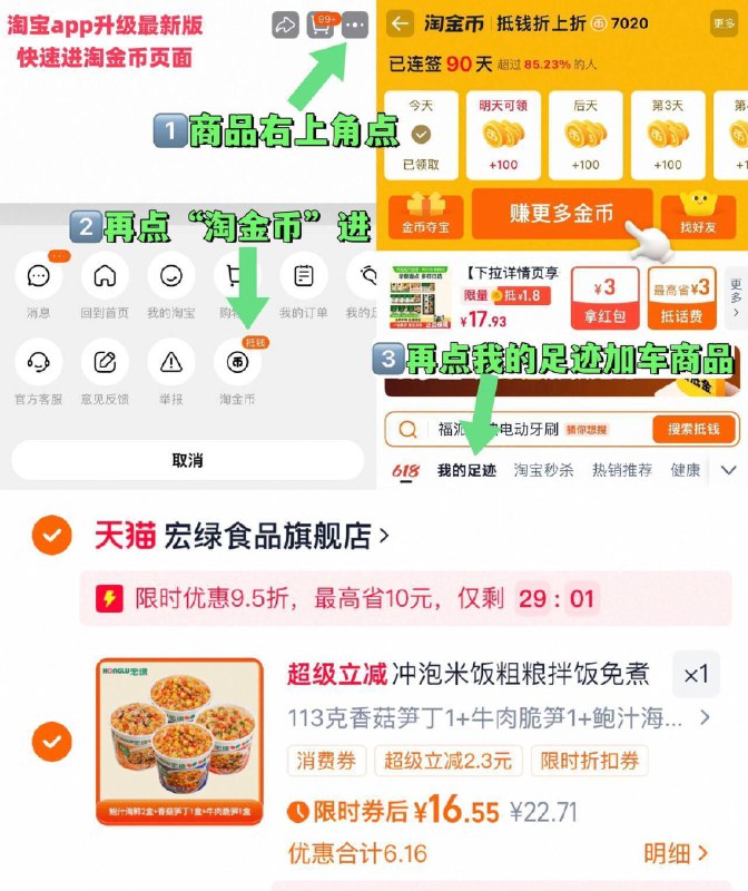 限时16.5亓✨折4亓/桶【宏绿】拌饭冲泡米饭4桶下班不想做饭来盒美滋滋吃完还不用刷完 懒人福音~右上角进“淘淦币”拍~9/NC0b4BziW9h// AA11