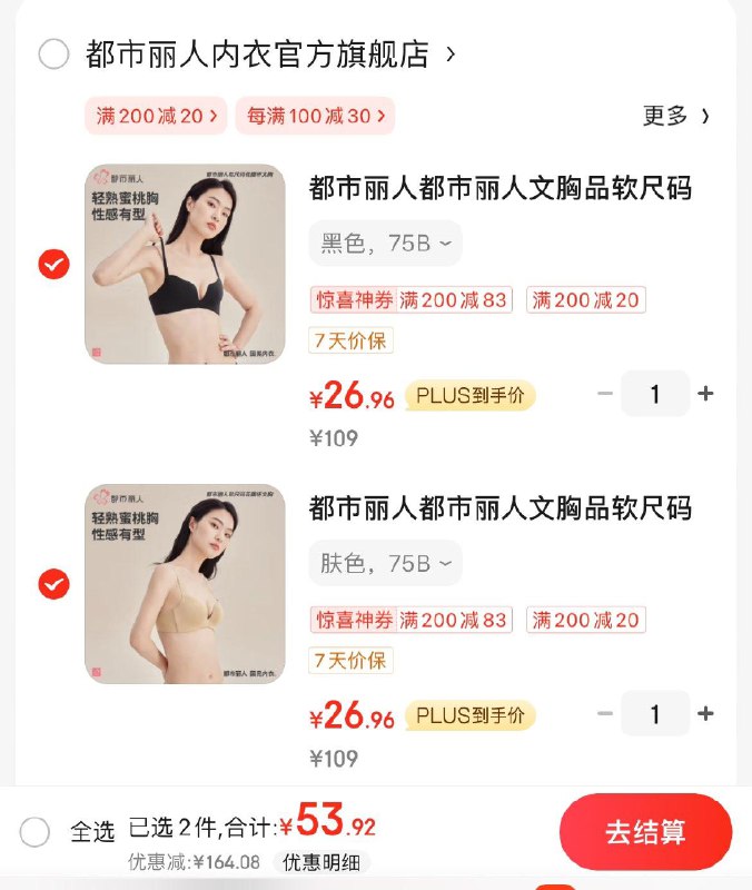 领200-83券