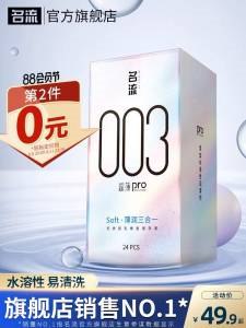 9.9元 这个史低tt 成立！如有3首单 到手6.9元 史低价名流003避孕套超薄裸入30只(ASKQ2HmRcs3)/