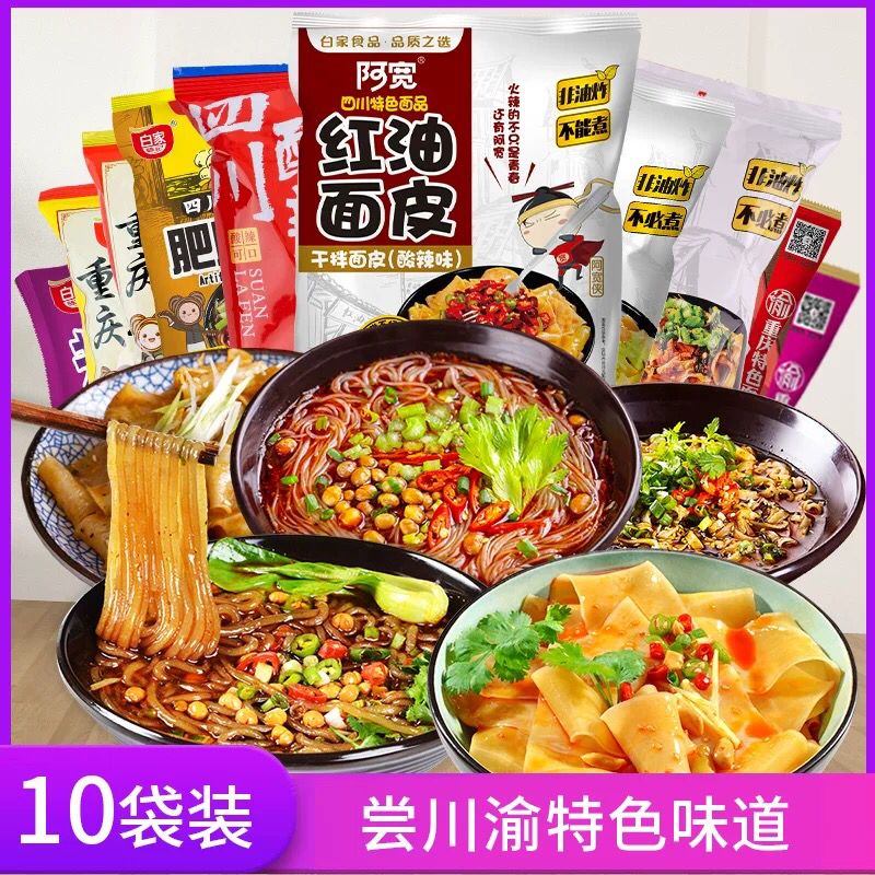 阿宽白家粉面组合0点10袋29.9元 (NgwX1eN2EuR) 更多内部优惠券网站： m.zaihua.me