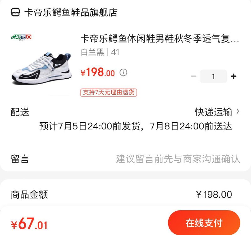 68亓 卡帝乐鳄鱼运动鞋男