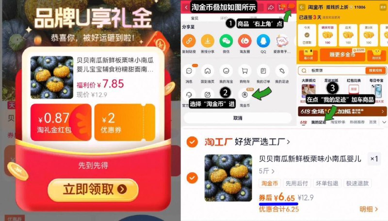 6.6亓神忦锁‼叠礼金 1.2金币新鲜板栗贝贝南瓜5斤净重1、领礼金，点右上角进淘金币2、点我的足迹，找到商品拍下9/EkUC4ob4vHz// AA11-贝贝南瓜速锁！1亓/斤破圿之前史低还2.3亓/斤的！日常都22亓5斤！随时不叠加