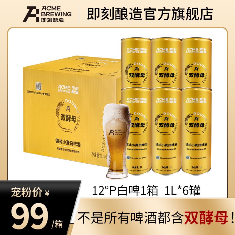 ACME BREWING小麦精酿啤酒 鲜酿瓶装 1L 6罐