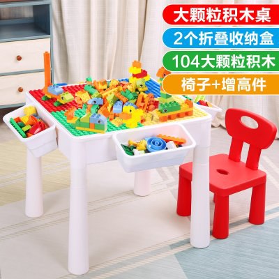 【苏宁拼购】汇奇宝 大颗粒积木桌单椅（104大颗粒+2收纳盒+4增高件） 99元包邮
