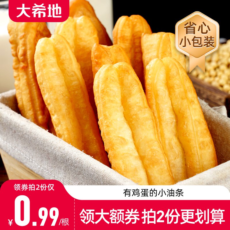 0点开始  拍2件39.8元【大希地旗舰店】早餐半成品酥香小油条共2斤(C9iv2td9uiI)/