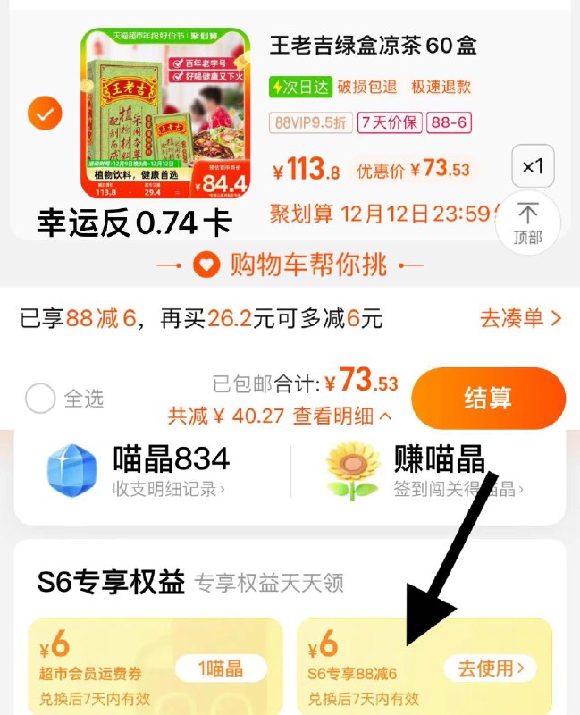 1.猫超-我的-喵晶-兑88-6vip拍下73.5亓 幸运反0.74 折1.2/盒王老吉凉茶茶饮料250ml*60盒/ CZ3457  dl481.kuaizhan.com/?FCmmWfDwBeQ /:/ CA1371/