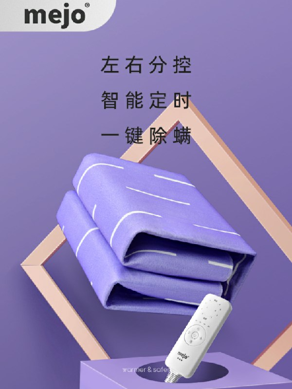 39元起 拍下有赠品灭蚊灯mejo旗舰店家用安全电热毯(OeOychTtsDT)/