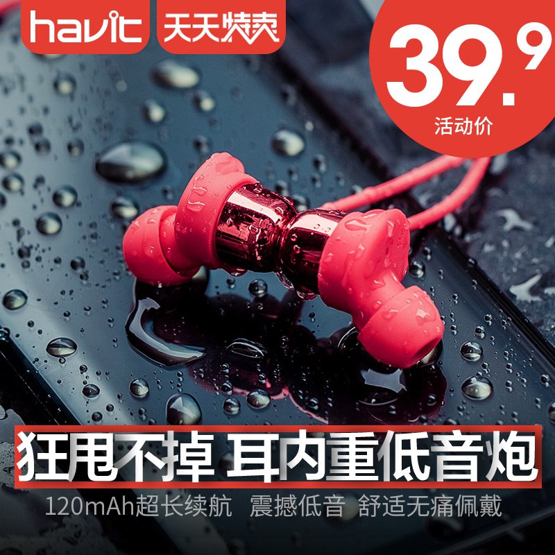 海威特I39运动蓝牙耳机 29.9元  (9AMI1zN3XyH)