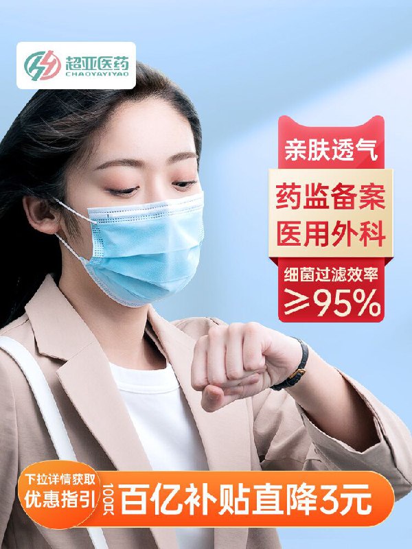 0点后下单 先领券19.9元超亚三层医用外科口罩100只(7xDfXMdB5ZI)/