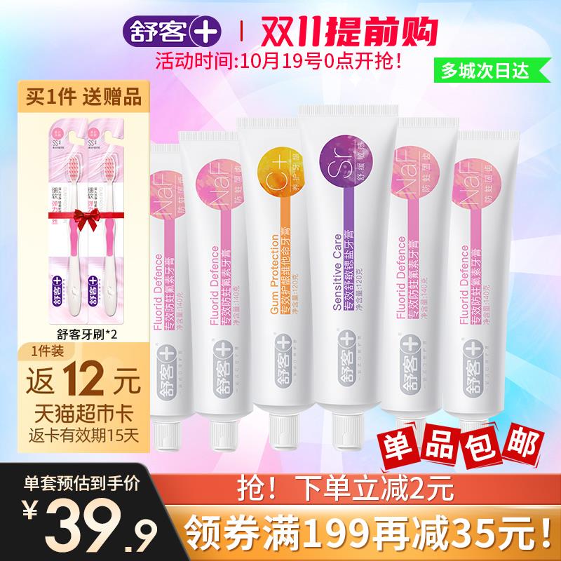 1.叠199-40券+3福袋Vip 22.3亓反12卡 到手10.3亓舒客亮白牙膏套装6支800g/ CZ3457 /)rN0VW1Vh5PZ)//