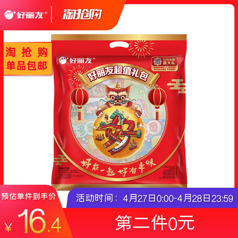 好丽友好在一起薯片组合  