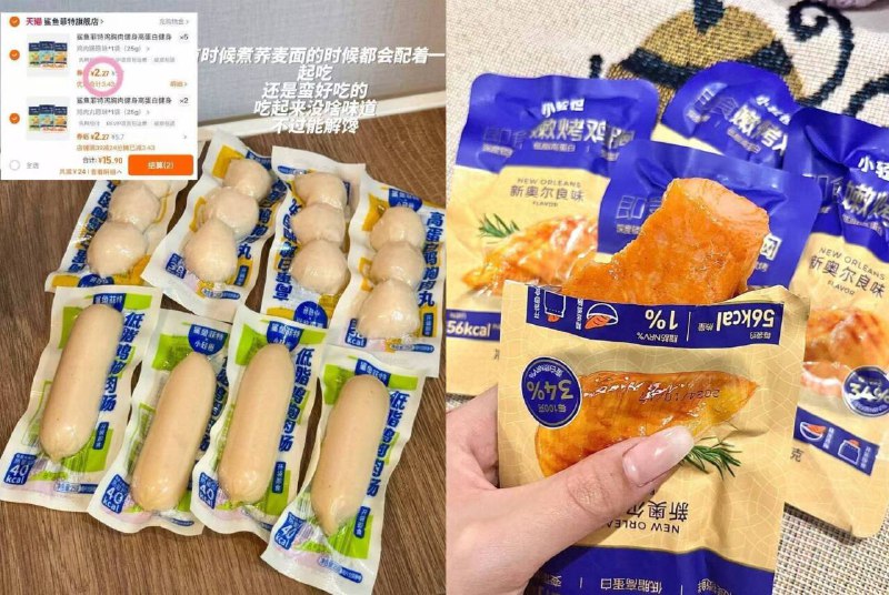 拍7件15.9💰起 单件2.2‼️鲨鱼菲特.鸡胸肉 健.身必囤-高蛋白有营养 代餐安心吃👌9/Iysy49SdQbJ// AA11