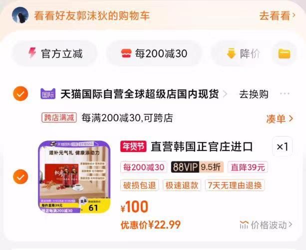 1-正官庄高丽参元饮品100ml*10瓶，凑满减后大约付22/ CZ7689 /mFpOWiwYj9A//:/ CA1371/
