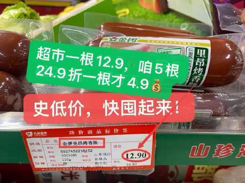 还有鸡肉肠肠可选，1支270g切片直接吃，或者炒菜吃都可划重点：是肉肠！不搞淀粉