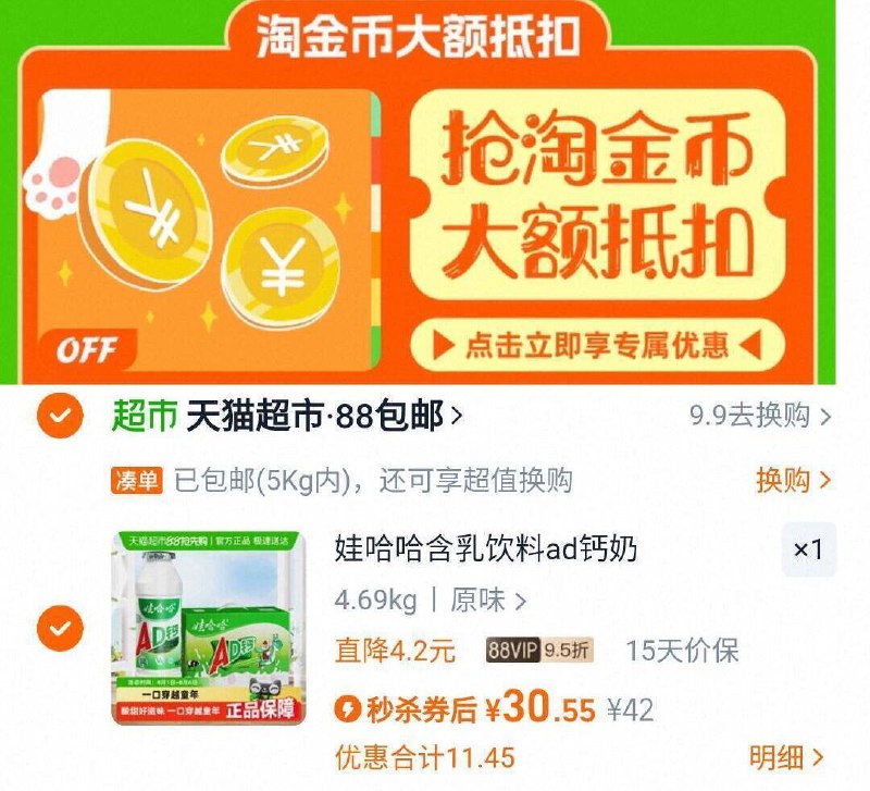 详情拍vip30.5亓‼0.7亓/瓶娃哈哈AD钙奶100g*40瓶9/z4Rf45BYQth// AA11
