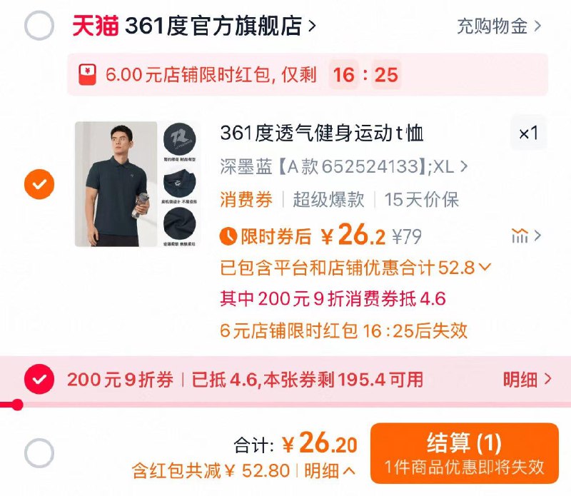 88vip兑换9折消菲券概率弹6店铺虹包 任选1件叠限量礼金 拍下到手26.2亓361运动t恤男夏季新款透气轻薄/ CZ4558 9/ZdqOVuheUrI//:// 每日红包 m.fanli.me