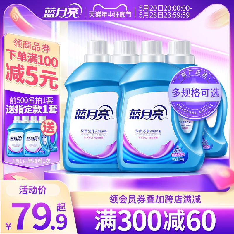 20点成立前500名买一送一蓝月亮薰衣草洗衣液16斤75，折2.3亓/斤/ CZ6391 /A2VvWFB5ONC//------𝙏𝘽  超级红包d.618day.com/618