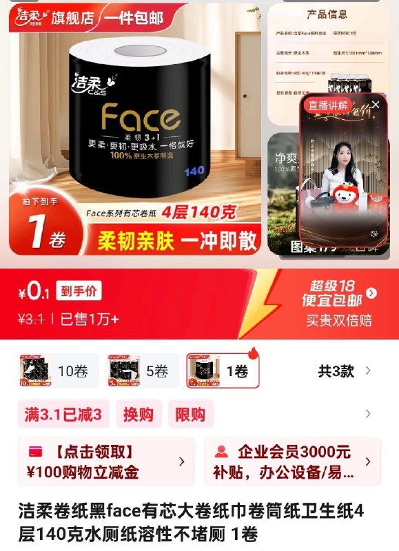 不弹的话可以去特价频道看看弹不弹