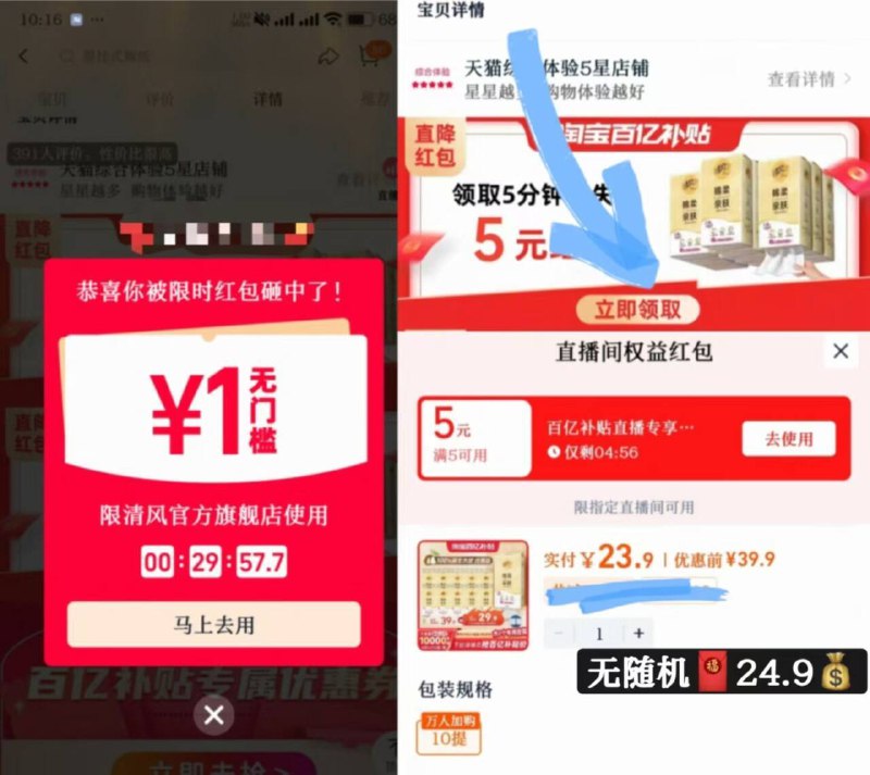 2.3💰/提❗清风悬挂抽纸下拉详情领🧧23.9💵10提❗1000张大包啊，囤货的抓紧~9/n8q149tyg8O// AA11