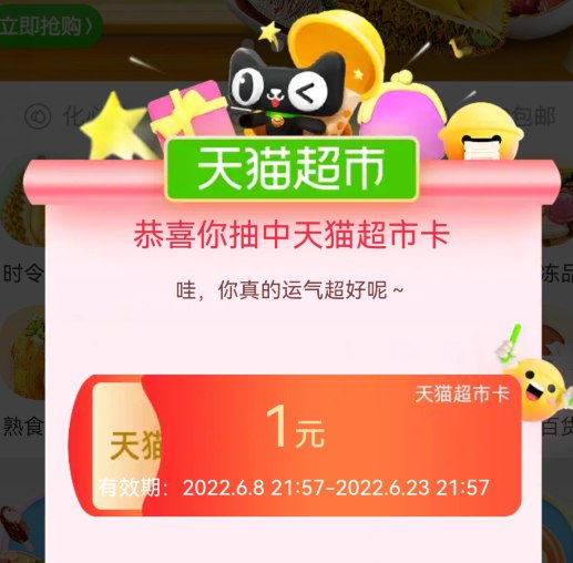 猫超首页-点 1小时达-有雨