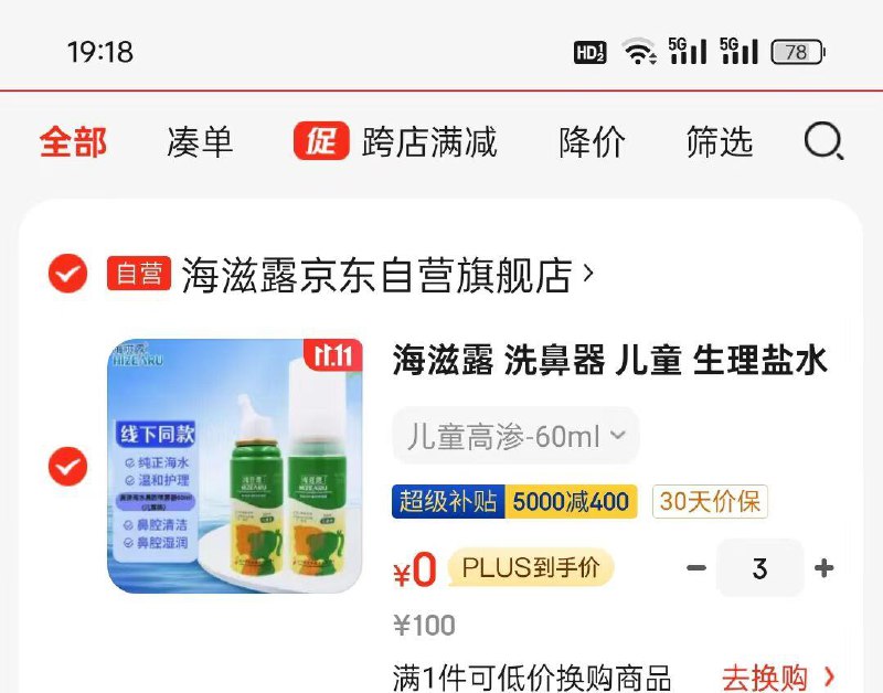 300-30健康奍