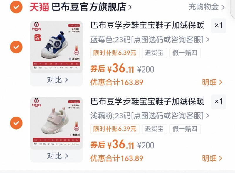 巴布豆童鞋拍2件 折36/双9/MHZA4DCdGlb// AA11