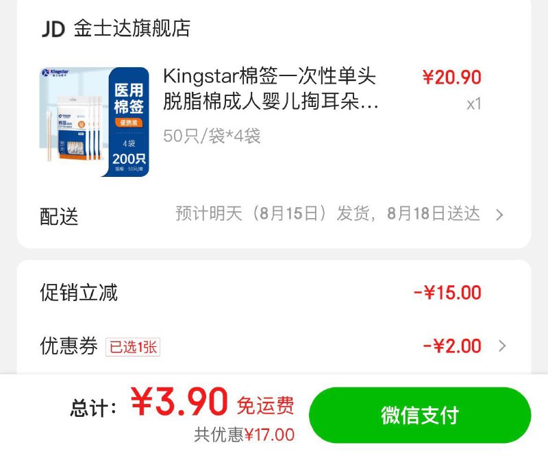 Kingstar一次性棉签50只*4袋叠惊喜小程xu商品下2券3.9亓