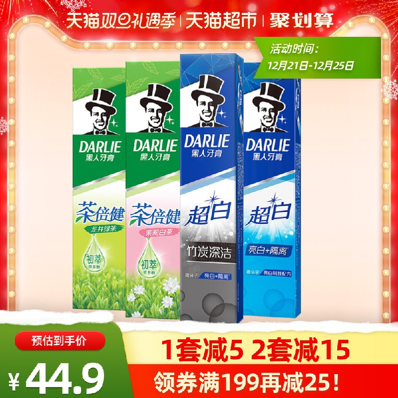 39.9元 天猫超市直发黑人超白茶牙膏190g*4支赠品:牙膏/纸/碗三种可选(i9RCcJuAykD)/