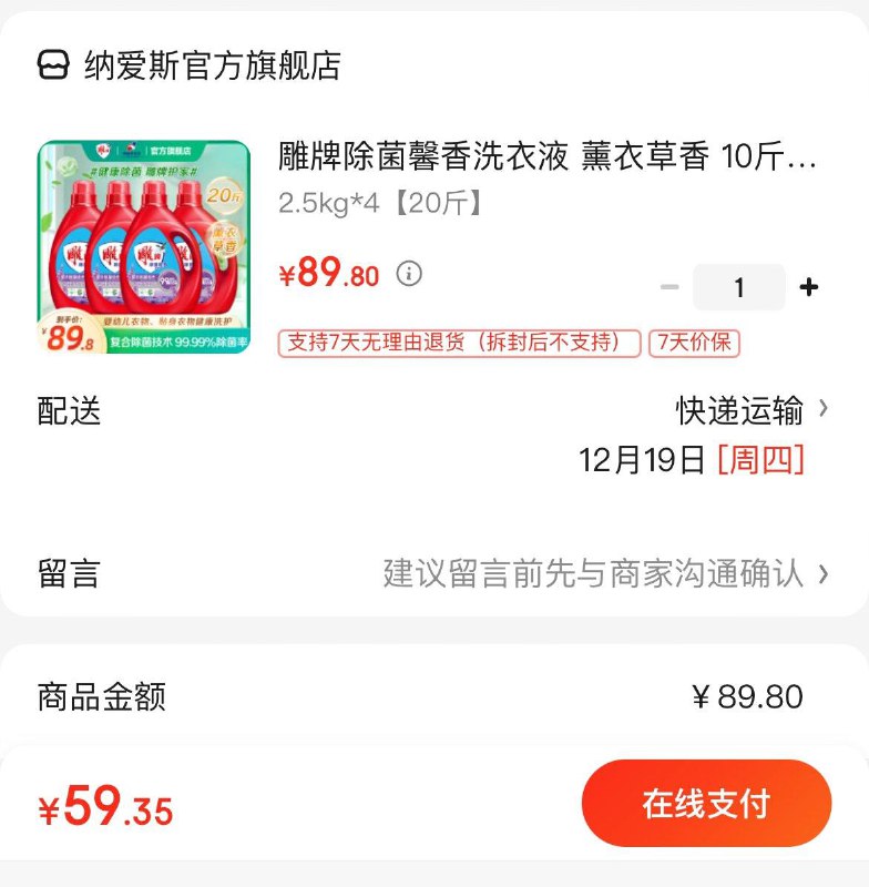 领2张券