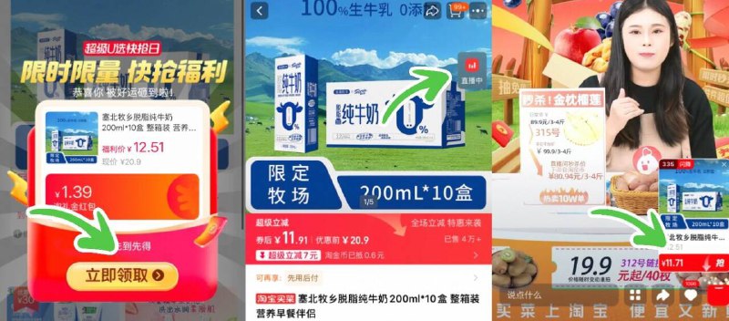 右上角进直博间拍11.7亓（1.1/盒）塞北牧乡 脱脂纯牛奶10盒9/u52QfY4jq0t// AA11  ---每日红包 u.jd.com/0apPWo4