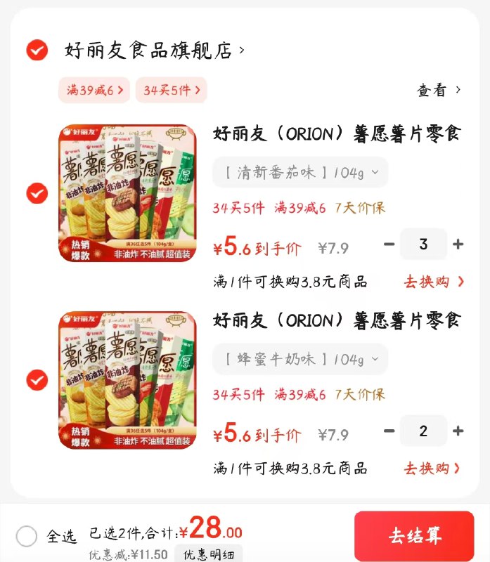 好丽友 薯愿薯片104g 多口味可选